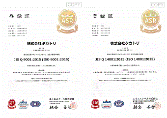 ISO14001／ISO9001