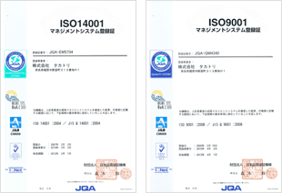 ISO14001／ISO9001