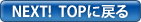 TOPɖ߂